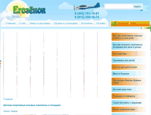 Tablet Screenshot of egozenok.ru